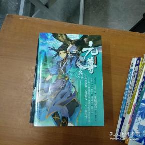 元尊(1-10册全,缺9)9册合售(见图)