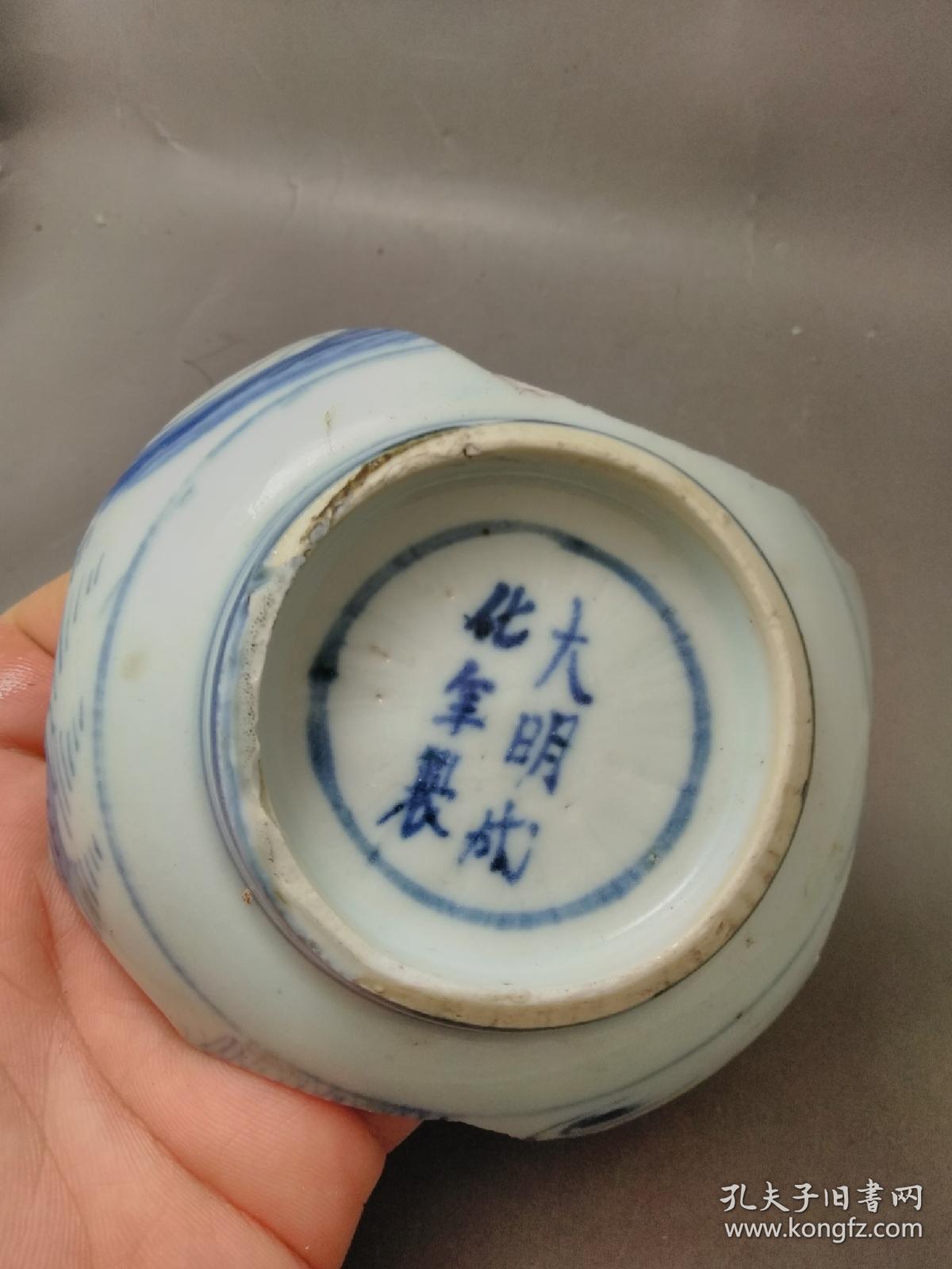 明代天启崇祯青花山水柳树纹成化款瓷片碗底杯垫