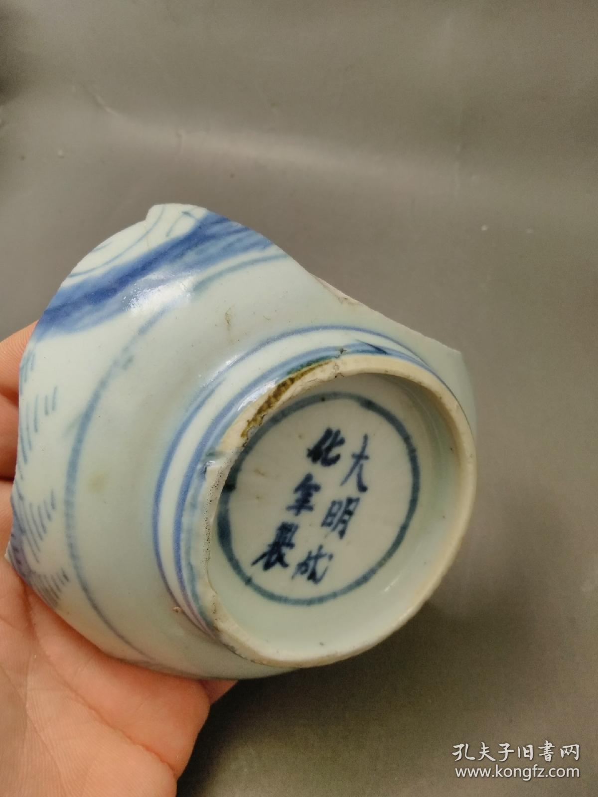 明代天启崇祯青花山水柳树纹成化款瓷片碗底杯垫