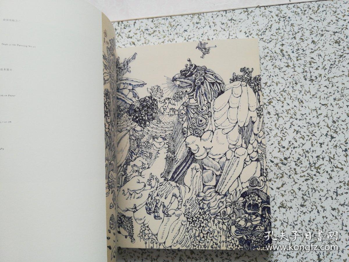 纸上漫步 — 曹力纸本作品集