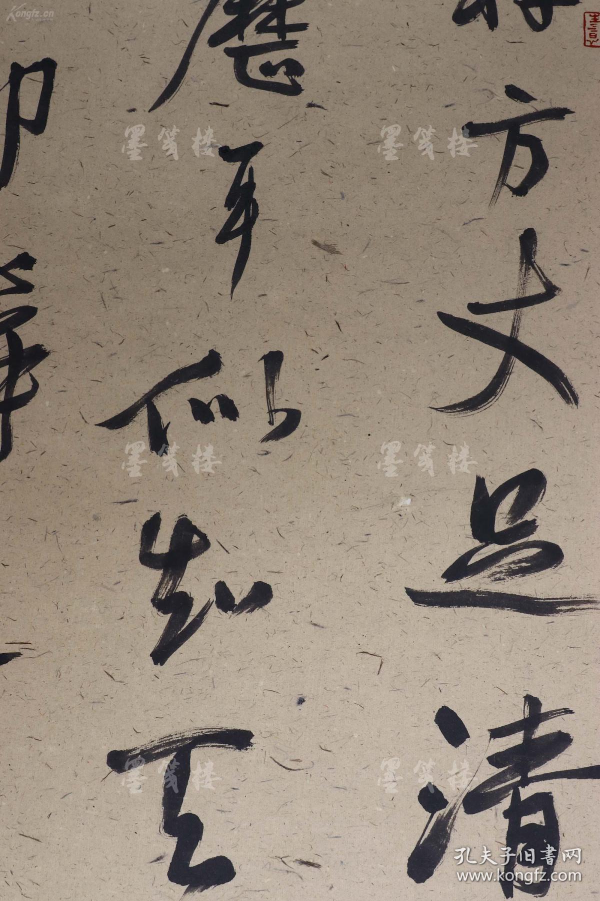 参展原作著名书画家桐乡市博物馆副馆长王晓峰书法作品录王冕听秋轩一