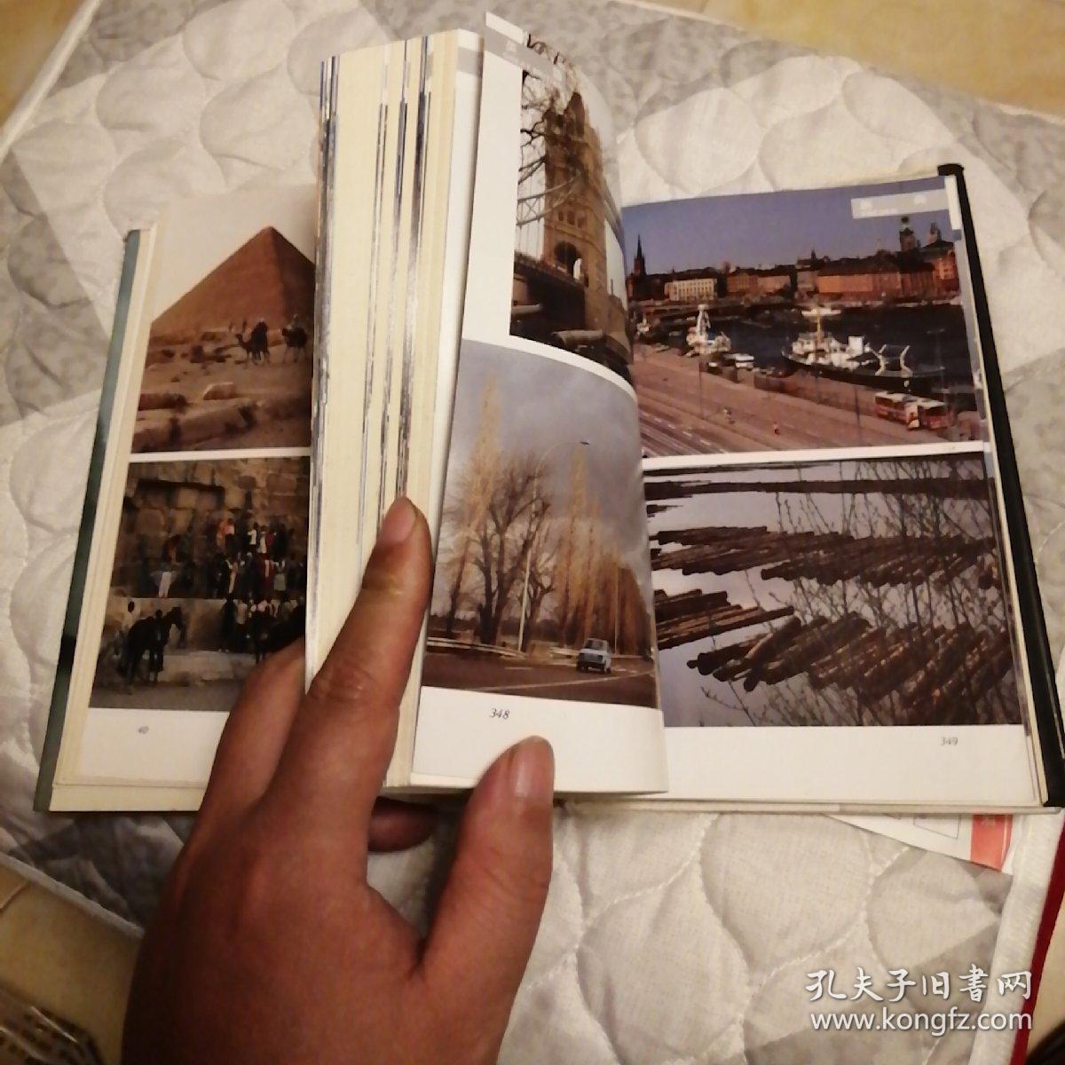 彩色的世界 穆青摄影作品及文集 精装本,印量仅500册