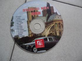 园舞曲（cd碟1张）