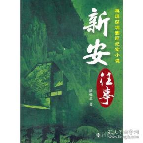 【全新正版】往事