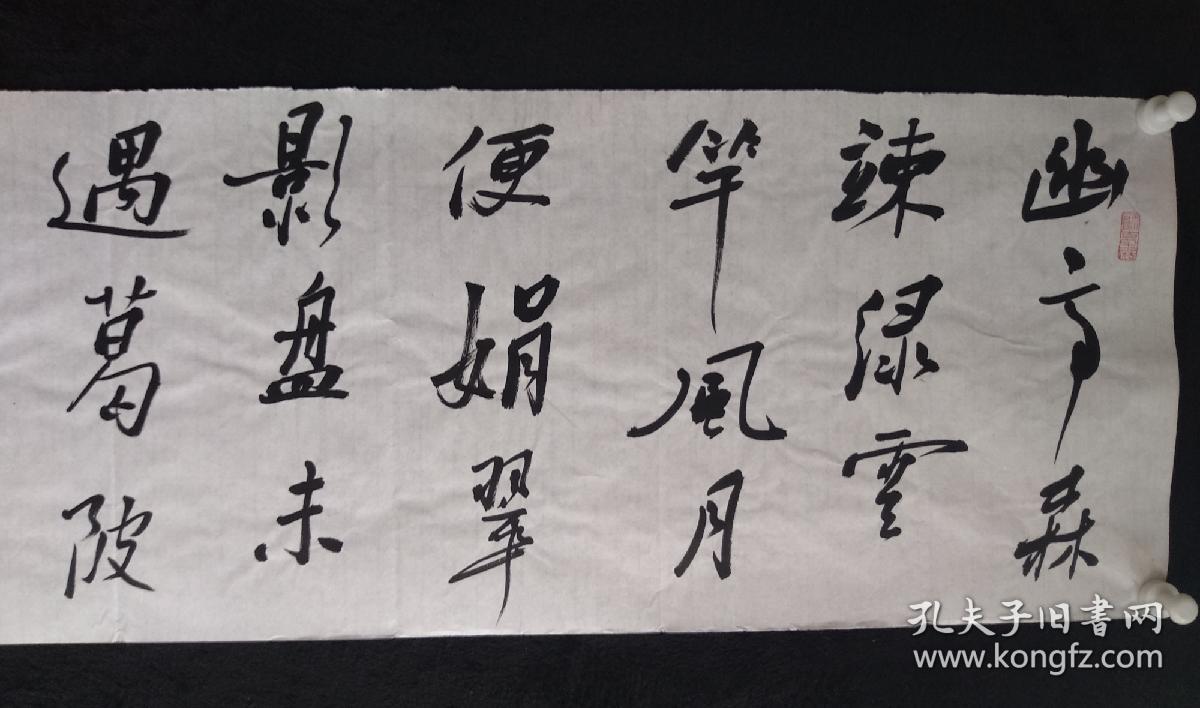 中国书法家协会会员田波书法赵秉忠诗