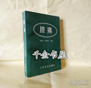 00 2020-08-09上书 加入购物车 收藏 宋宝欣等主编/ 北京出版社/ 2005