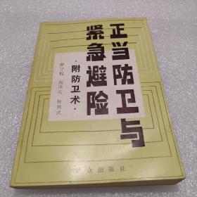 守权_图书标签_孔夫子旧书网
