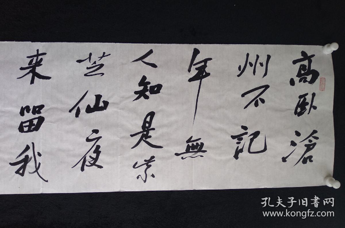 中国书法家协会会员田波书法《赵秉忠诗之二》