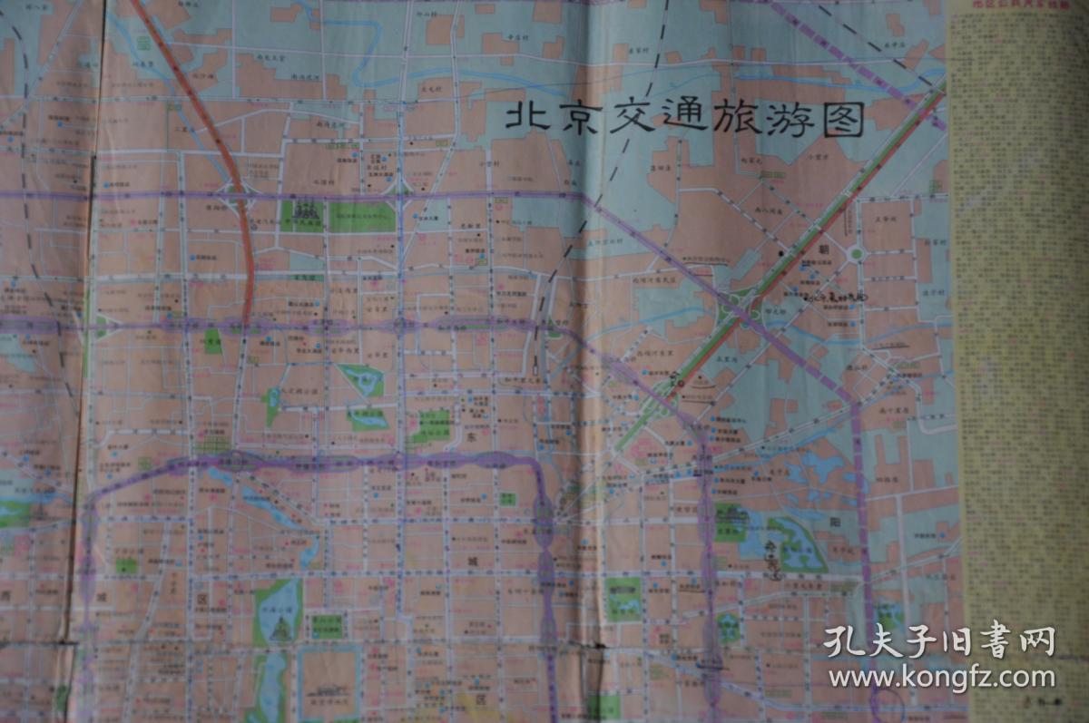 北京市交通旅游图(1998年)