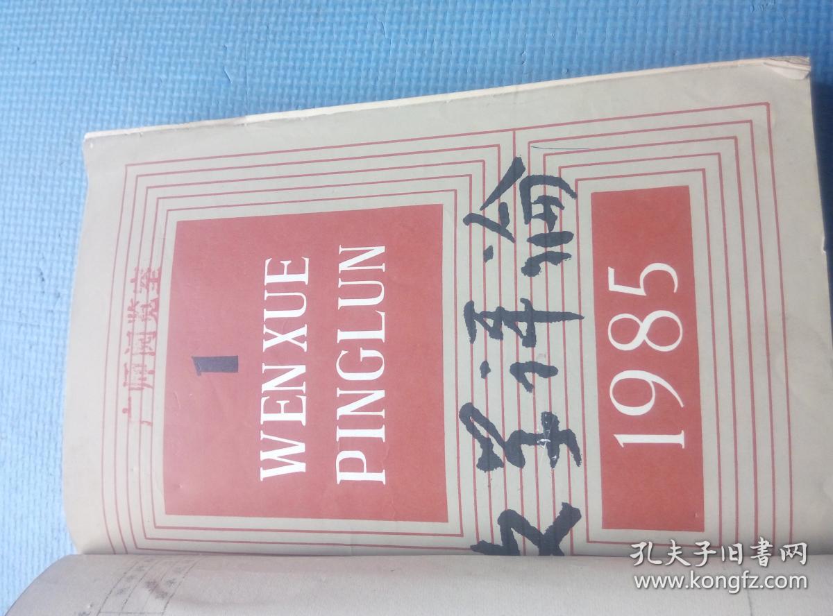吕薇芬-张可久散曲简论;邢少涛-郁达夫研究述评;王文张民权个人资料
