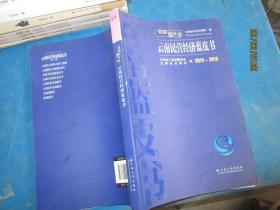 2012～2013云南民营经济蓝皮书