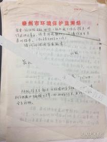 徐晓白（1927—2014，女化学家、中科院院士）旧藏信札5通