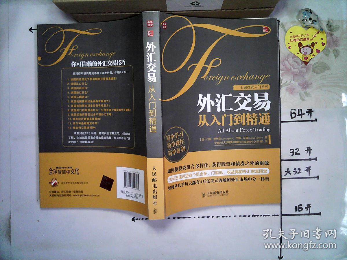 外汇交易实战图表与交易心理_外汇 图表_2010图表实战技巧精粹