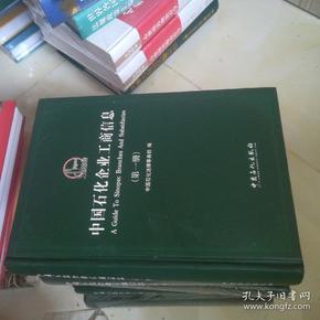 中国石化法律事务部