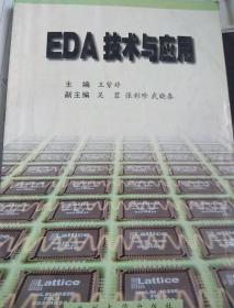 EDA技术与应用  王紫婷