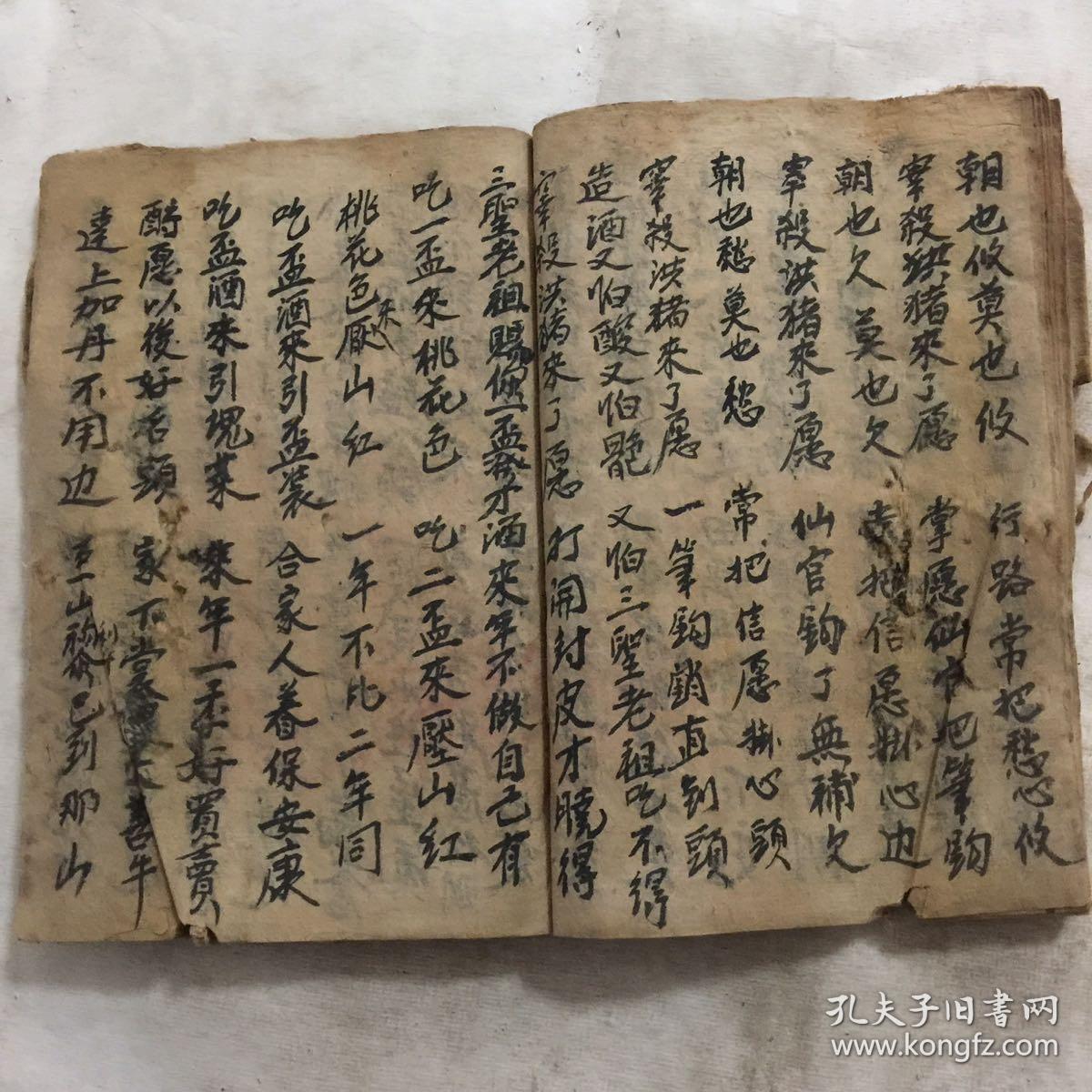 民国宗教手抄本:阳戯请神科