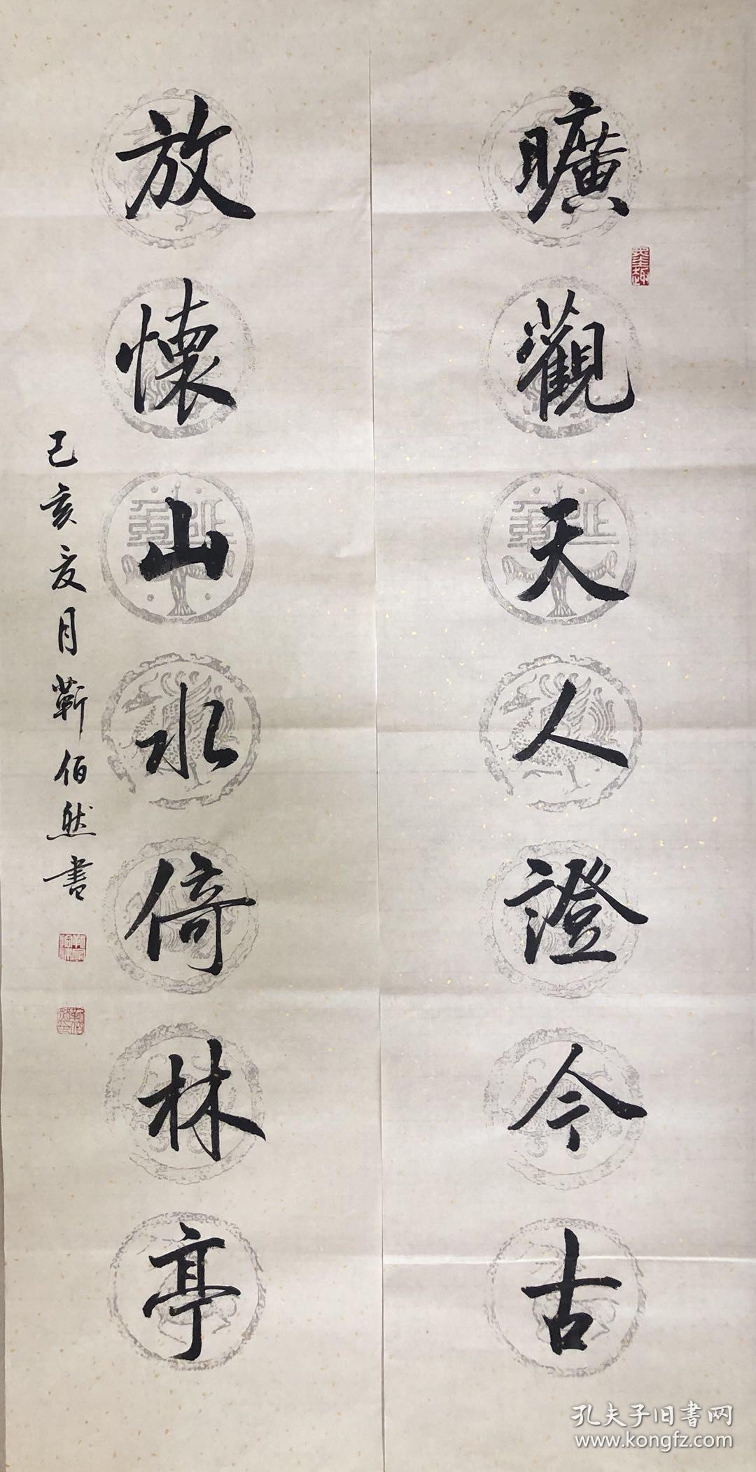 山东省书协会员、著名书法家靳佰然对联: