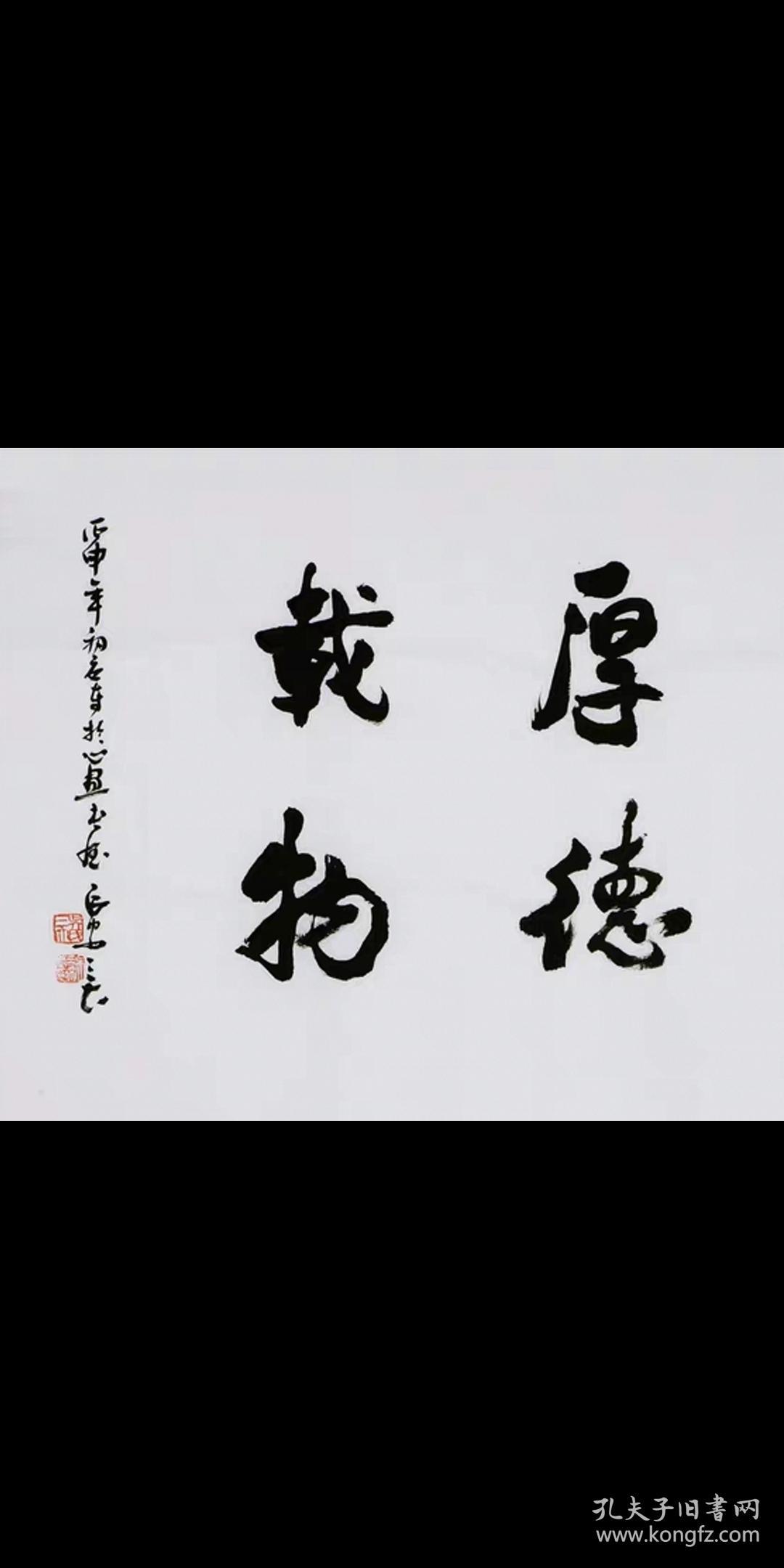 书法家吴三大名家字画纯手写横幅