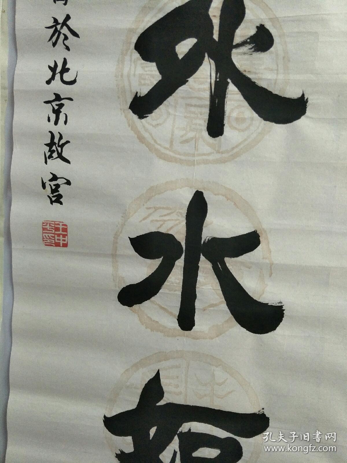 王中平男汉族1952年生于北京.北京故宫博物院专职书法工作.