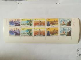邮票1994-20经济特区