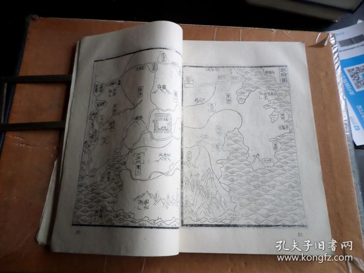 即墨县志清同治版封皮有胶带纸图可见