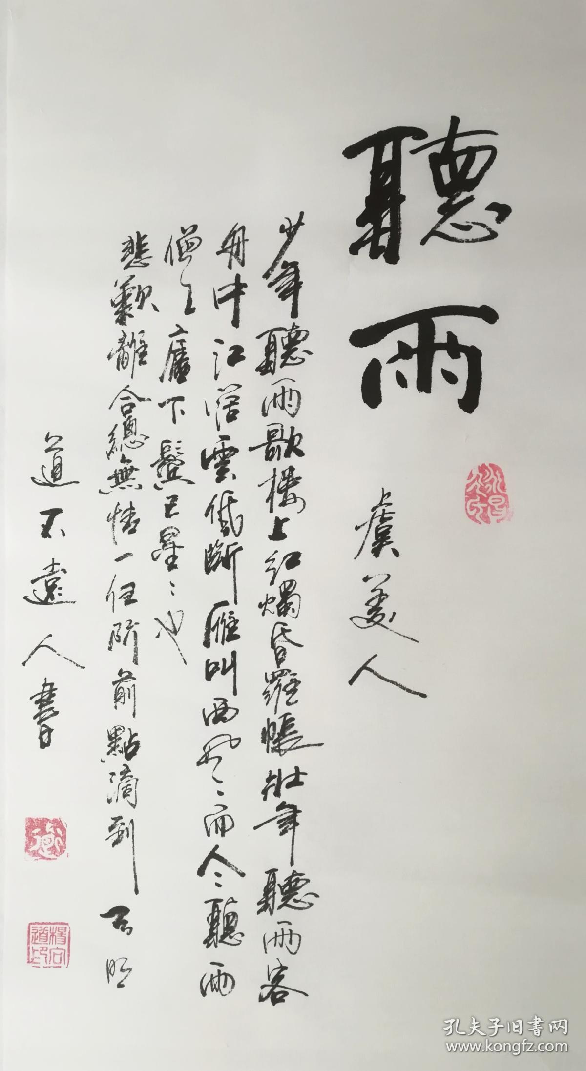 【拍卖专场】盛世典藏,书法精品,全场保真(二十七)_艺术品拍卖_收藏品