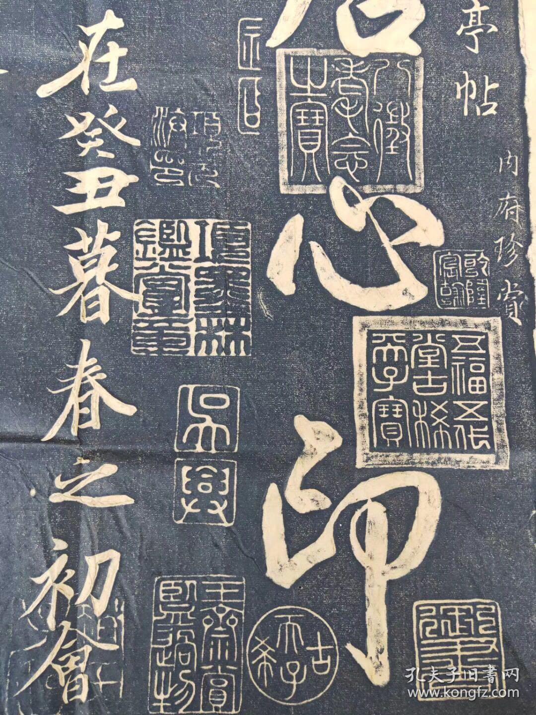 下乡收的老拓片晋唐心印宽245厘米高78厘米内容极其丰富保存完整万分