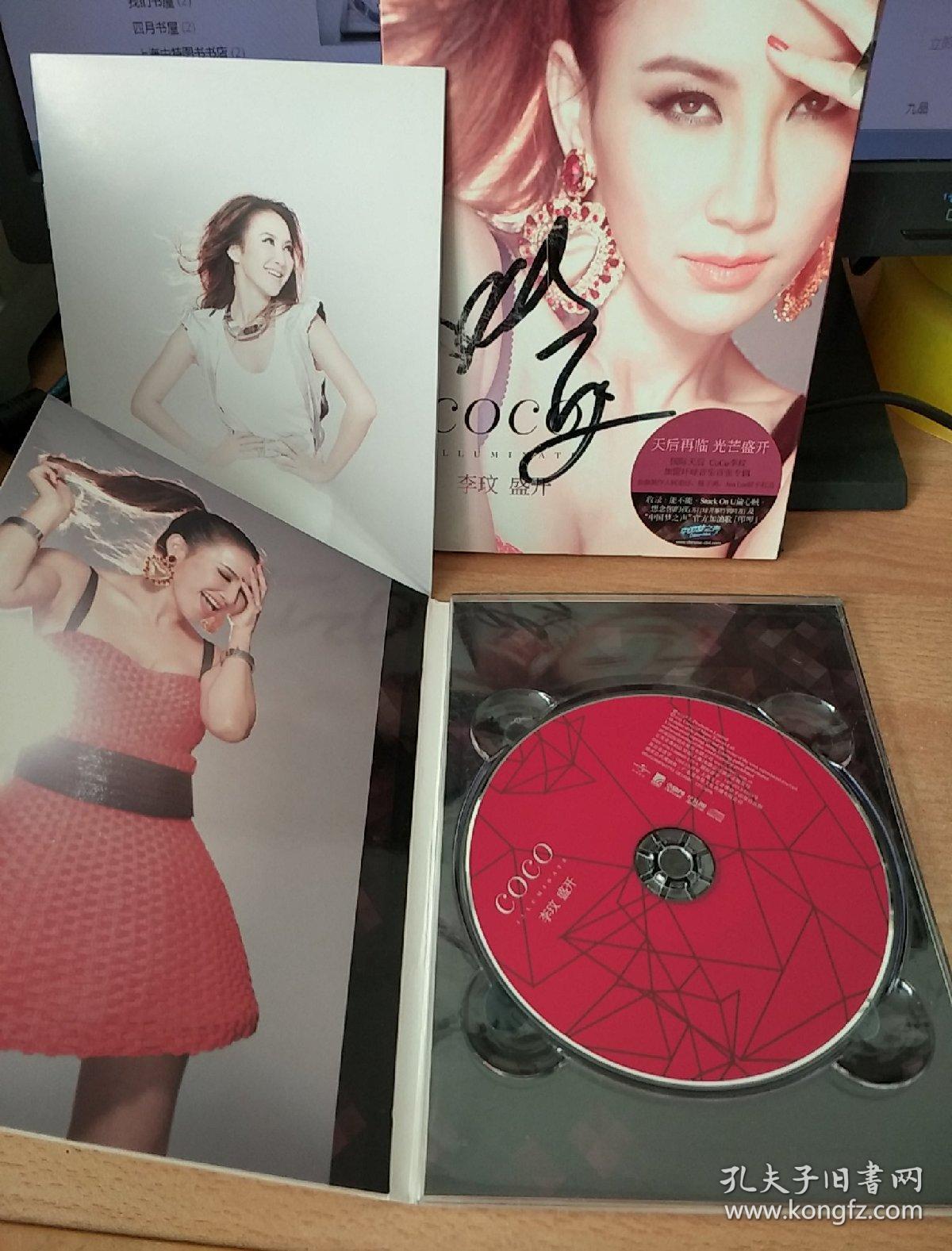 coco 李玫 盛开【附 李玫签名】