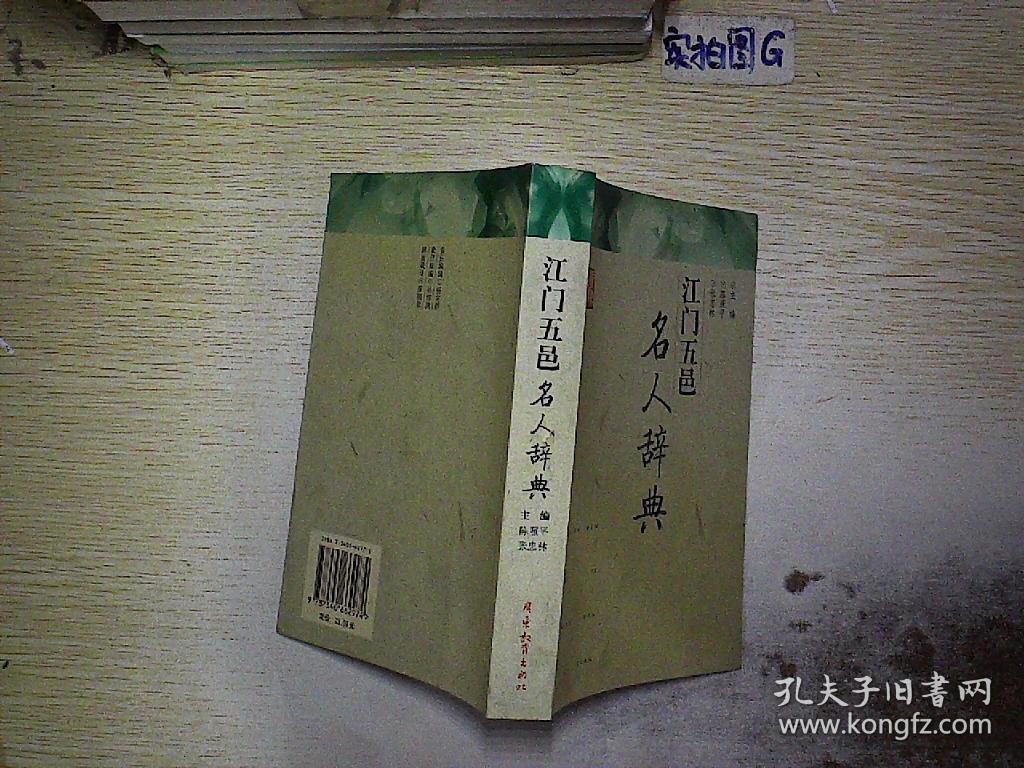 陈照平,张忠林 主编_孔夫子旧书网