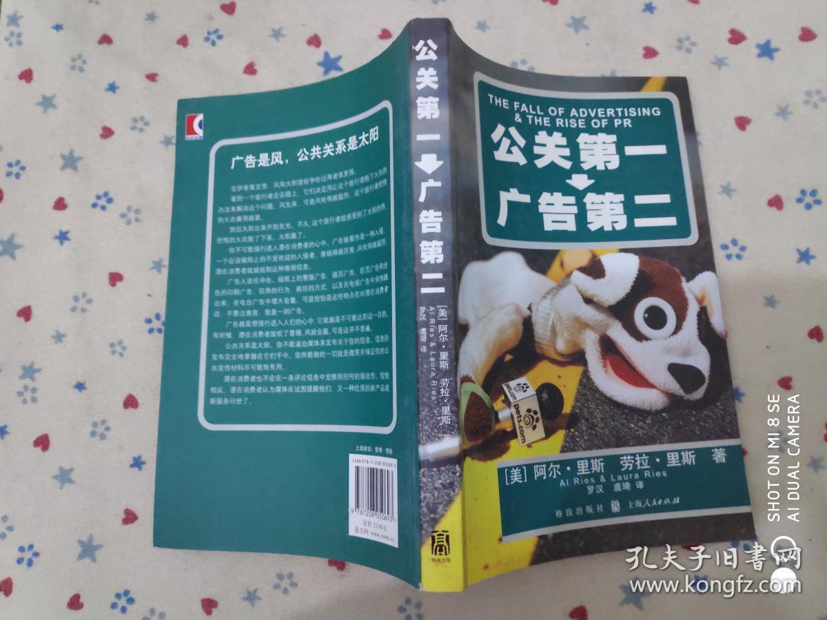 公关第一 广告第二