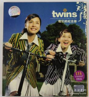 twins 我们的纪念册 个人专辑正版cd 英皇授权 美卡唱片2002 国内港台