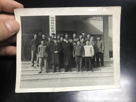 名人老照片 中国科学院杨百先教授和彭海卿工程师合影照片 孔夫子旧书网
