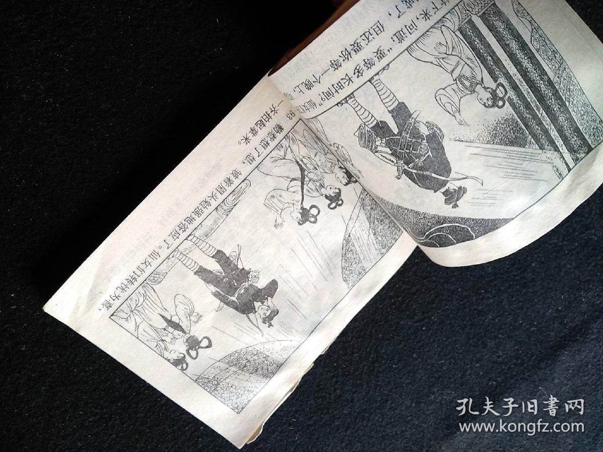 连环画:一幅壮锦