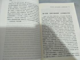 镜花缘：中国古典小说普及文库