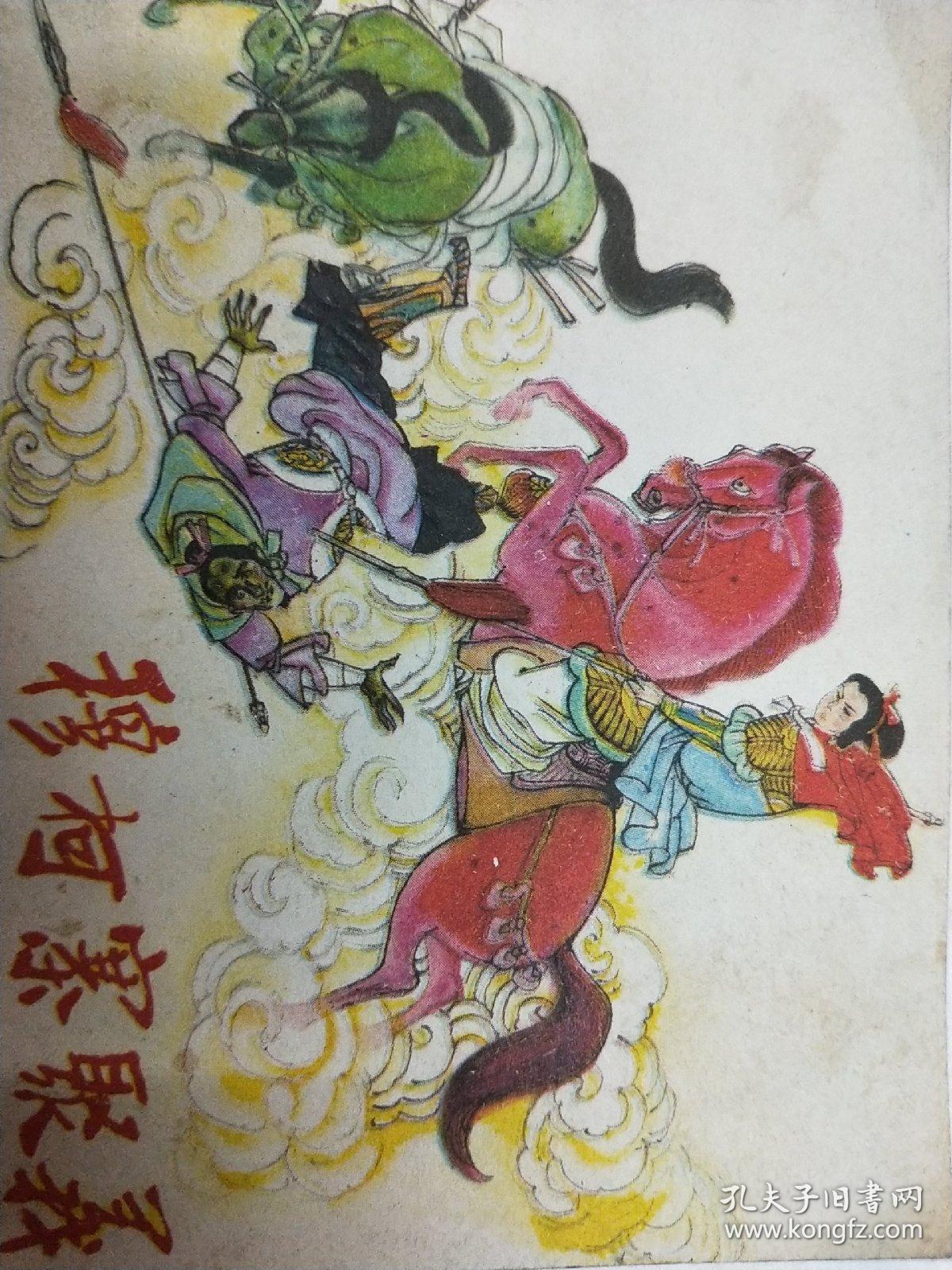 穆柯寨聚义——穆桂英全传之一