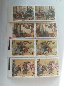 邮票1993-10水浒