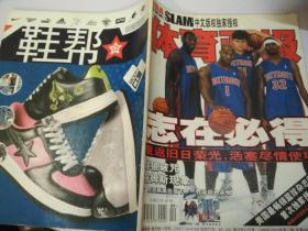 NBA体育画报（1986年创刊）
