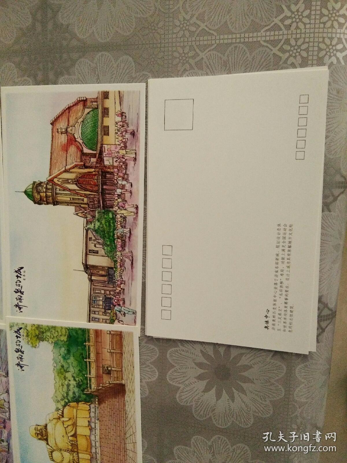 济南泉的城(济南旅游手绘明信片)10张