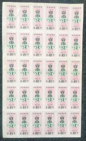 江苏省布票1974年壹市寸，30枚（1小版）