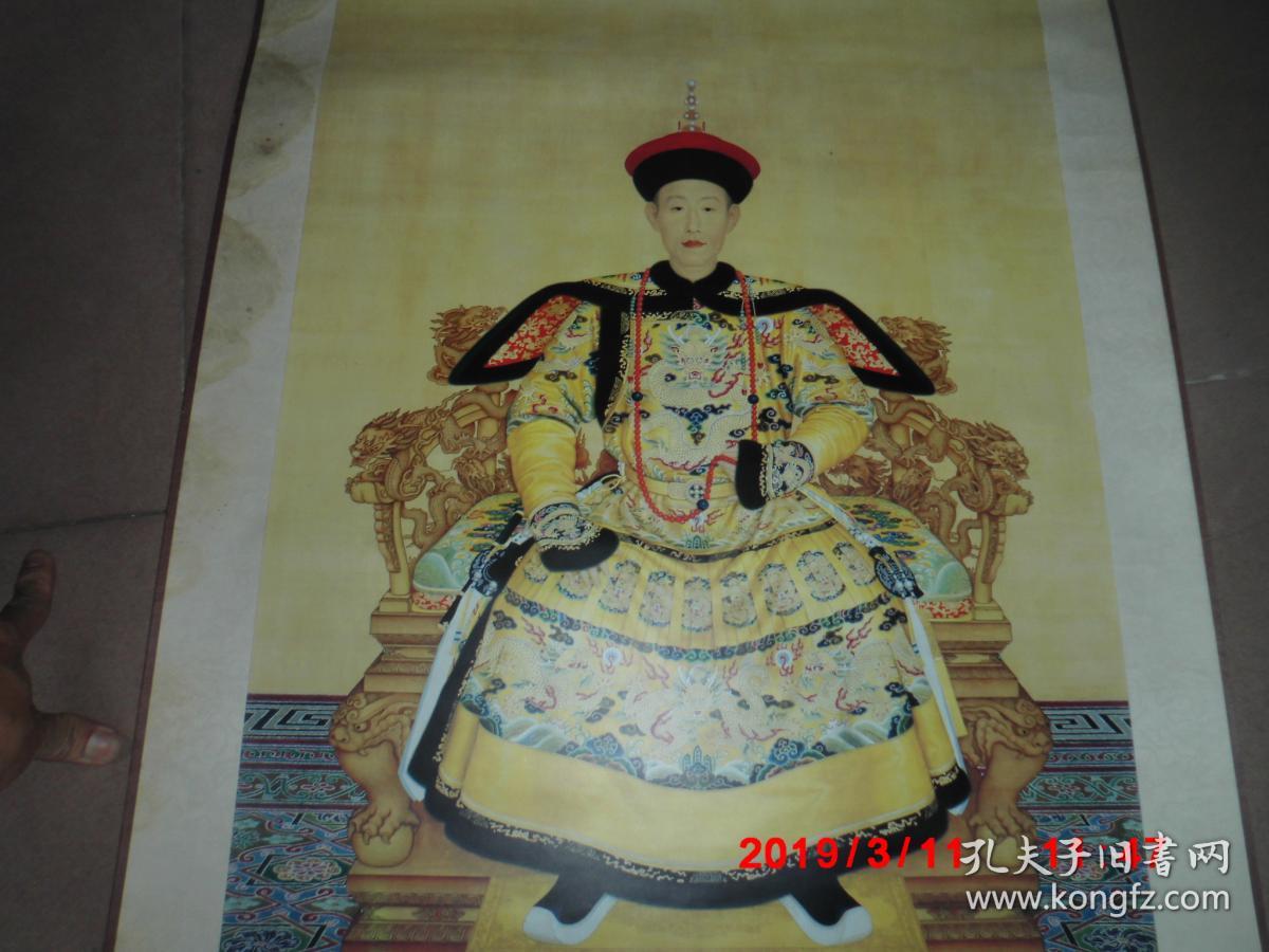 印刷画---清帝像