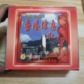 香港沧桑 纪录片六盘装VCD