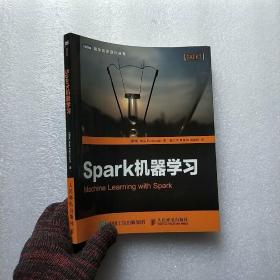 Spark机器学习【内页干净】
