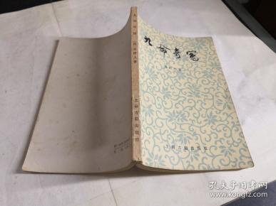 5889 条结果 有图 无图 作者:王纯义 晋怀玉 编著 出版社:中医古籍