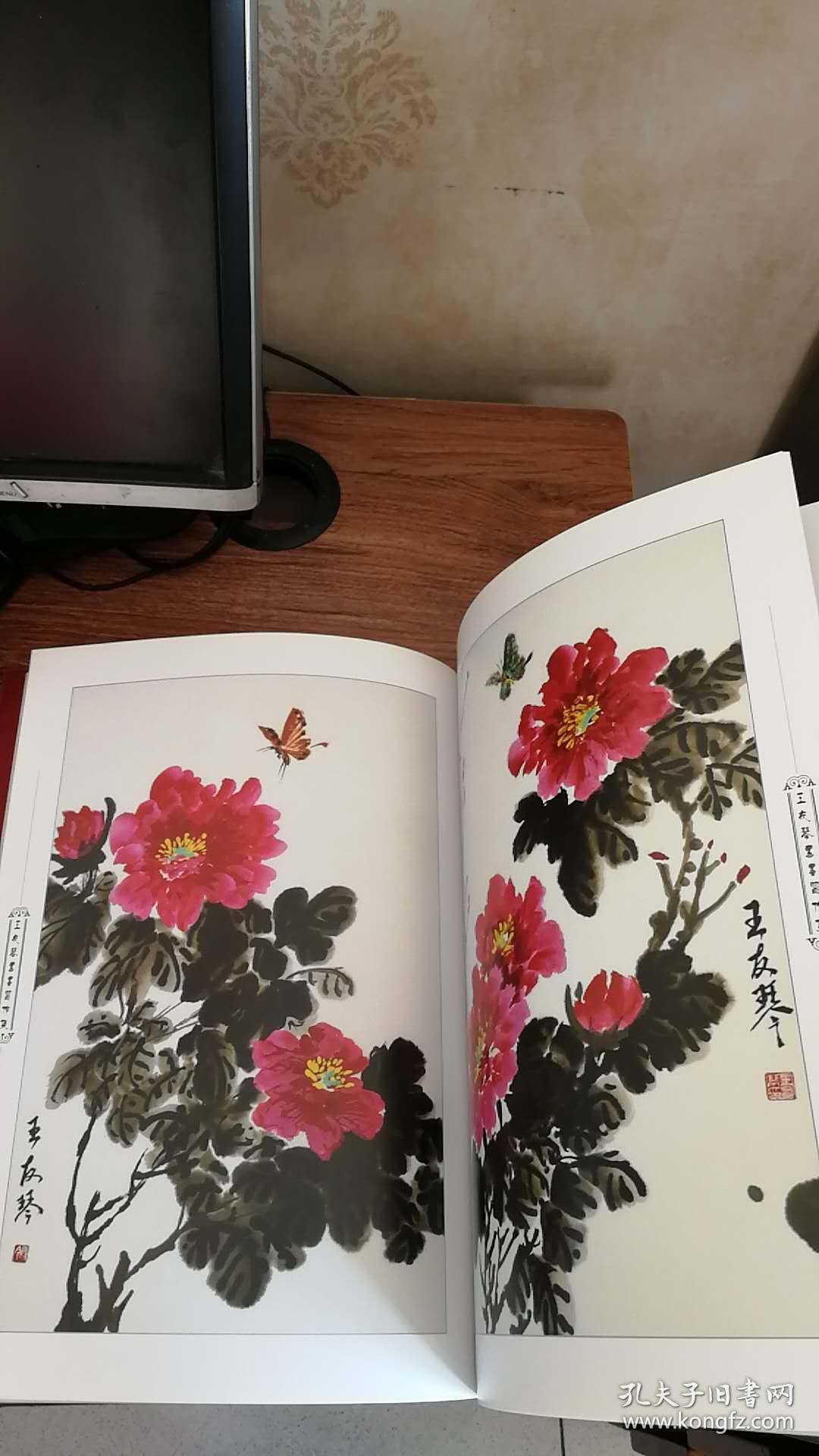 王友琴艺术人生书画习作集作者签名钤印赠本