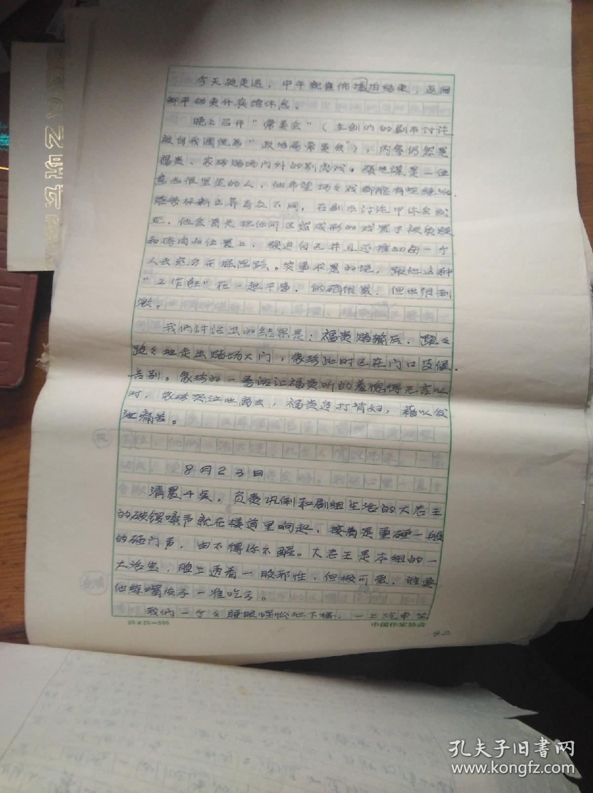 以记日记的形式详细记录了从余华修改稿子到每天拍摄进度拍摄场景等等