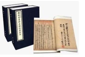 南京图书馆藏稀见方志丛刊（第1册）单册出售