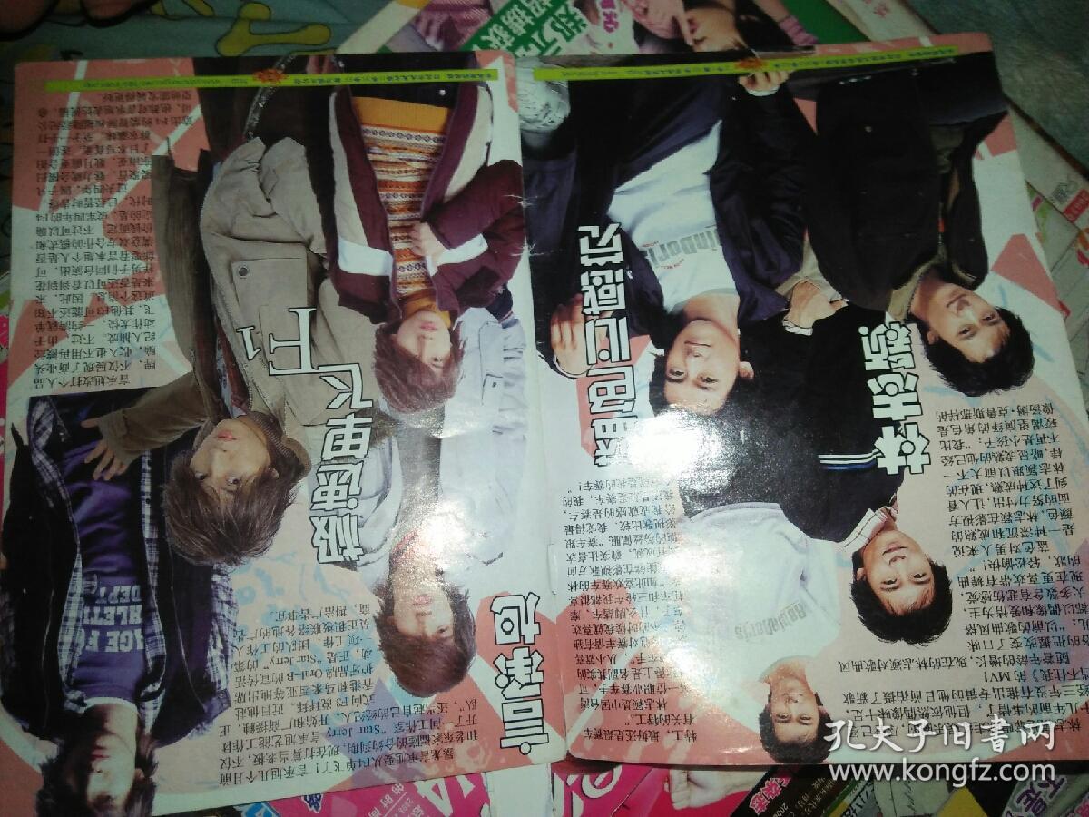 无封面封底 183club王绍伟明道颜行书严宽徐熙媛林依晨陈怡蓉陈乔恩