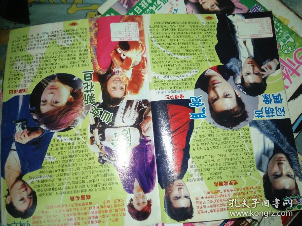 无封面封底 183club王绍伟明道颜行书严宽徐熙媛林依晨陈怡蓉陈乔恩