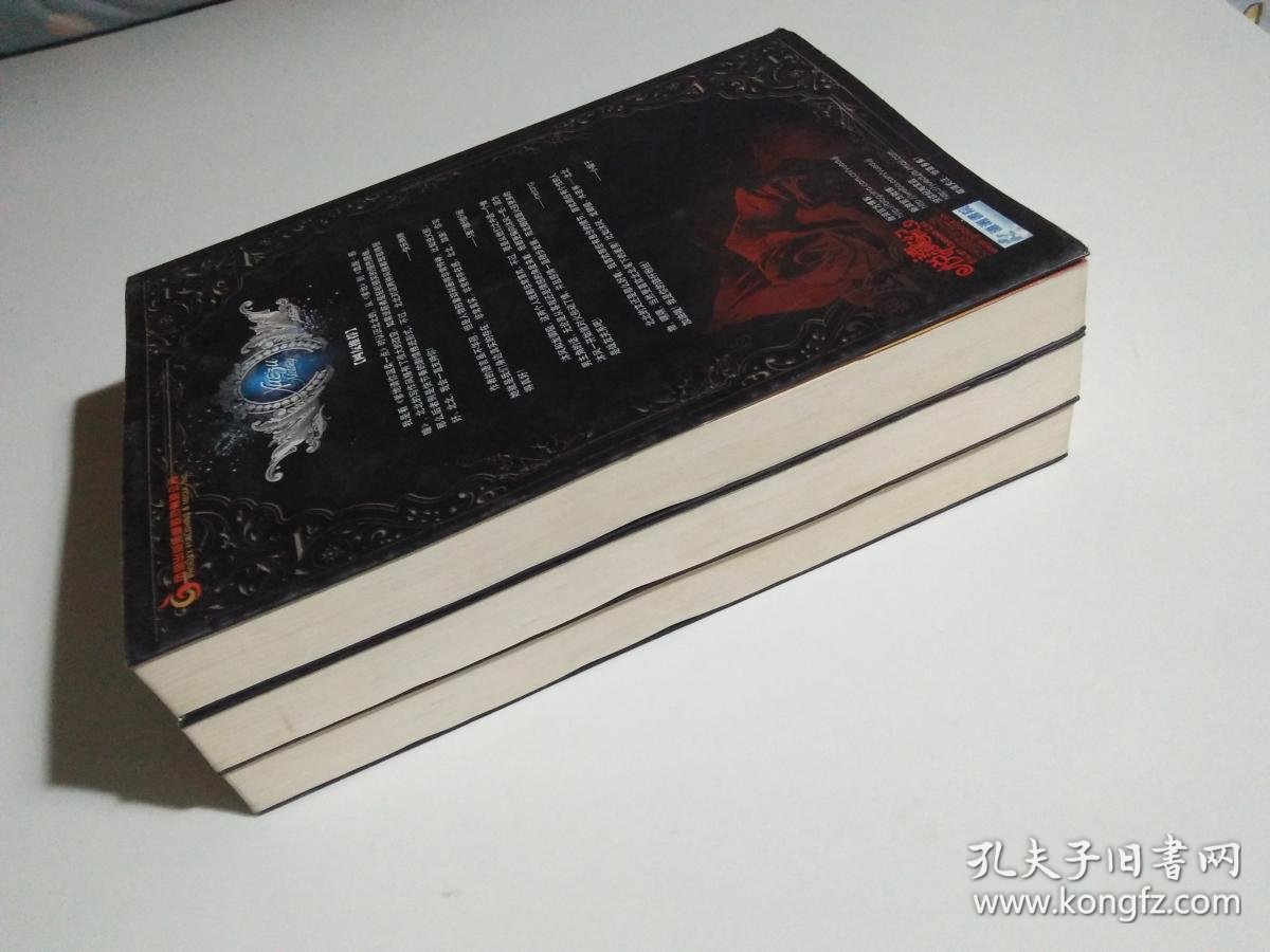 血族邪瞳(上中下)见描述_北棠_孔夫子旧书网