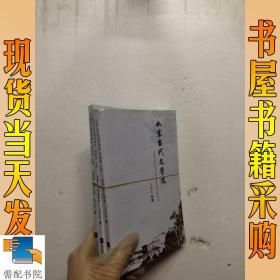 江海文艺优秀作品选  高龙民戏剧文集    如东当代文学选  等3本合售